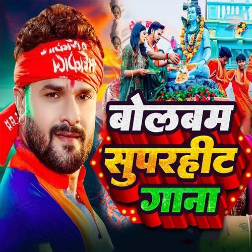Bolbam Superhit Gana