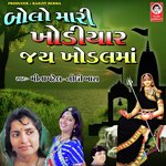 Khodiyar Maa Ni Chundaldi