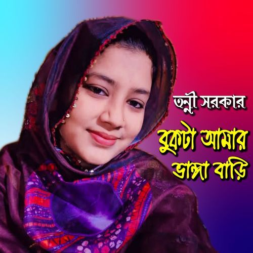 Bukta Amar Vanga Bari