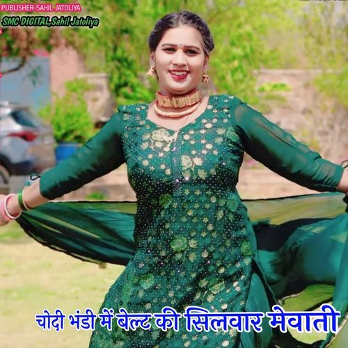 CHODI BHANDI ME BELT KI SILWAR MEWATI