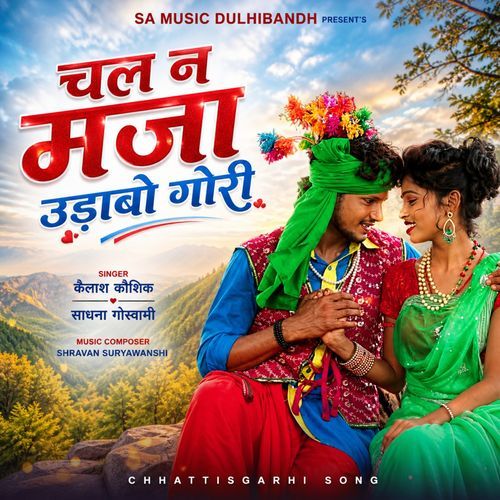 Chal Na Maja Udabo Gori