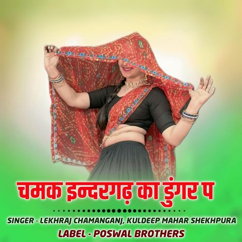 Chamak Indragard Ka Dungar P