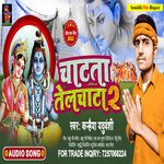 Chatata Jawani Telchata 2 (BolBam)