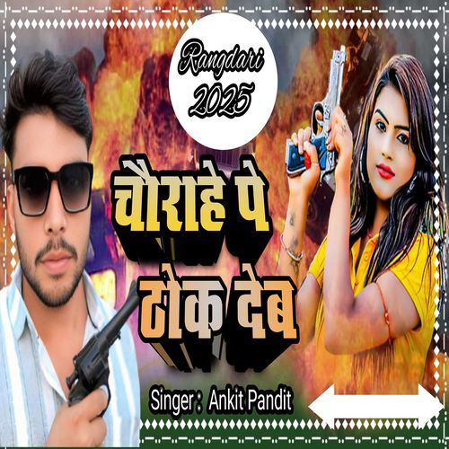 Chaurahe Pe Thok Deb