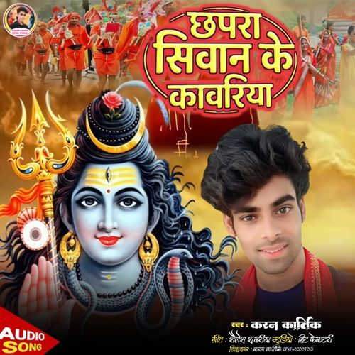 Chhapra Siwan Ke Kariya