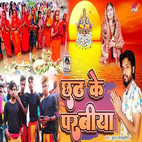 Chhath Ke Parabiya