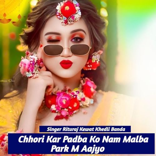 Chhori Kar Padba Ko Nam Malba Park M Aajyo