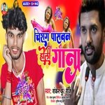 Chirag Paswan Holi Gana