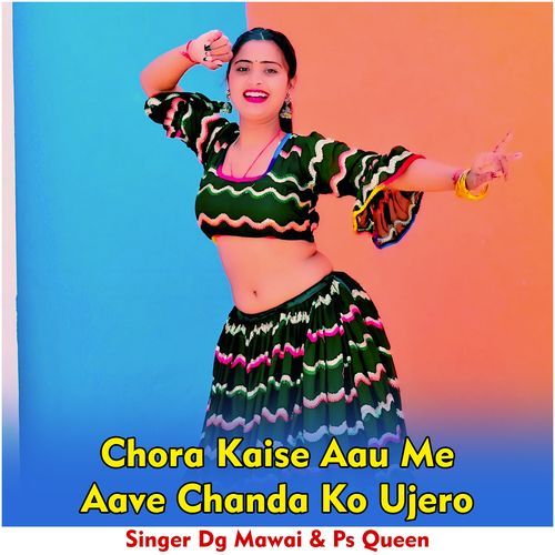 Chora Kaise Aau Me Aave Chanda Ko Ujero