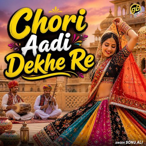 Chori Aadi Dekhe Re