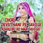 Chori Devuthani Pe Javegi Ashiq Ro Ro Mar Javego