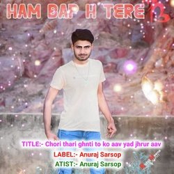 Chori thari ghnti to ko aav yad jhrur aav