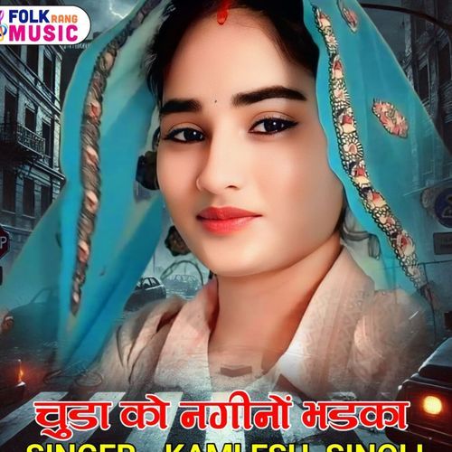 Chuda Ko Nageeno Bhadka