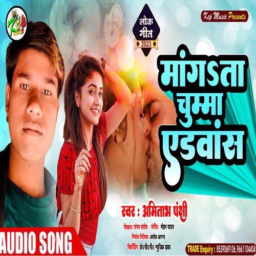 Chumma Mangata Adavance