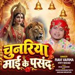 Chunariya Mai Ke Pasand