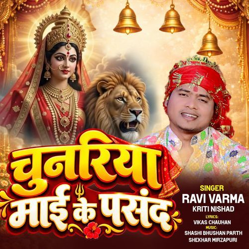 Chunariya Mai Ke Pasand
