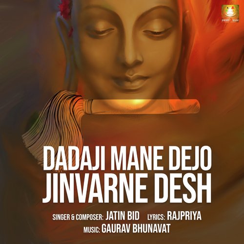 Dadaji Mane Dejo Jinvarne Desh