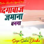 Dagabaaz Jamana Banga