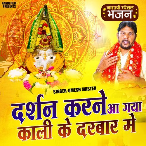 Darshan Karne Aa Gya Kali Ke Darbar Main