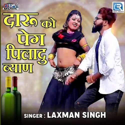 Daru Ko Peg Piladu Byan