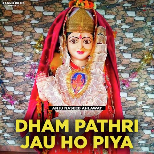 Dham Pathri Jau Ho Piya