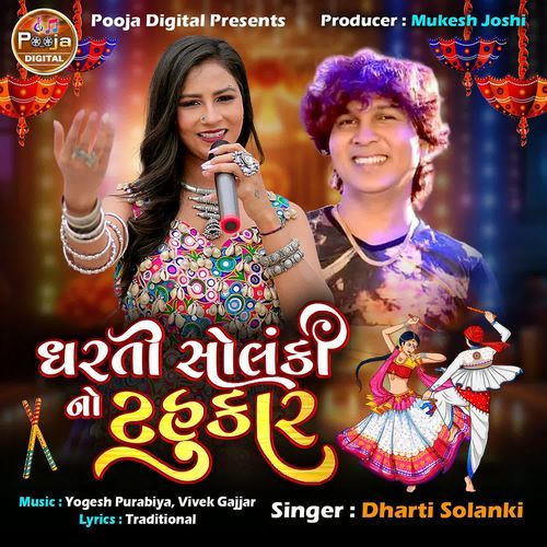 Dharti Solanki No Tahukar