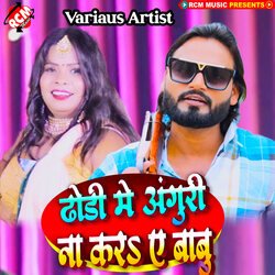 Dhodi Me Anguri Na Kara Ye Babu
