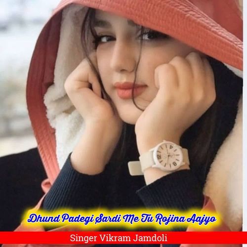 Dhund Padegi Sardi Me Tu Rojina Aajyo