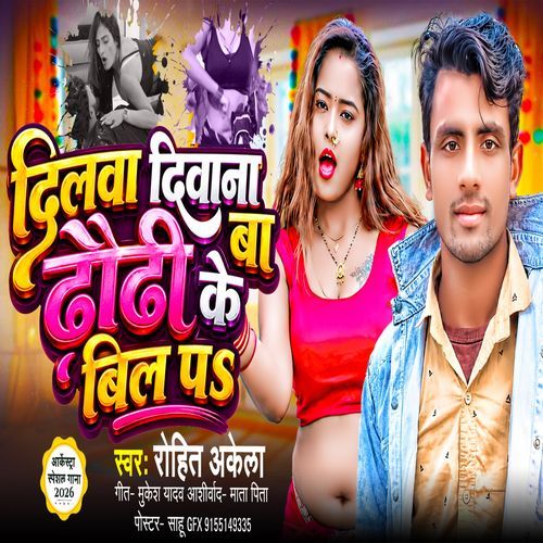 Dilawa Diwana Ba Dhodi Ke Bil Pa