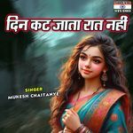 Din Kat Jata Raat Nahi