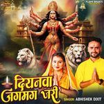 Diyanawa Jag Mag Jari