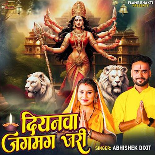 Diyanawa Jag Mag Jari