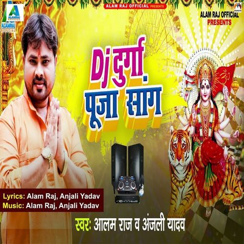 Dj Durga Puja Song