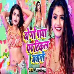 Do Go Paya Par Tikal Jawani-Qxwtf1ljQ0o