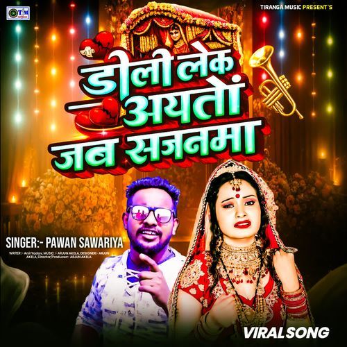 Doli Leke Aitao Jab Sananma