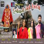 Dukhiya Ni Beli Desh Devi