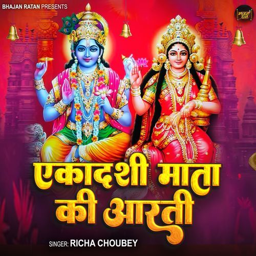 Ekadashi Mata Ki Aarti