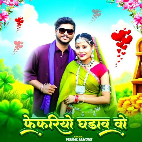 Fefriyo Ghadav Vo