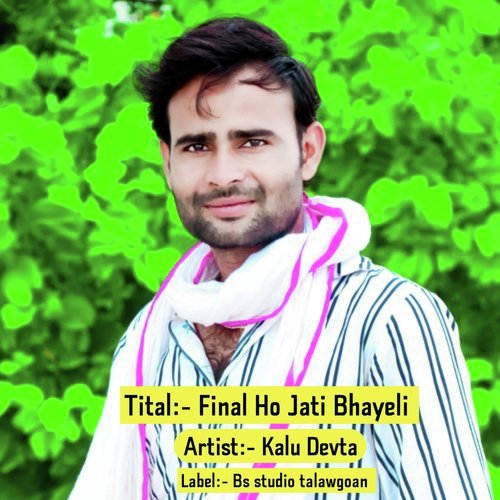 Final Ho Jati Bhayeli