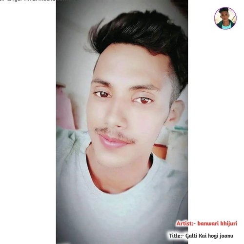 Galti kai hogi jaanu (Meena song)