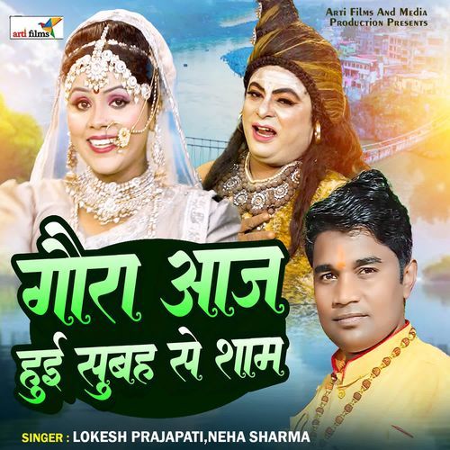 Gaura Aaj Huyi Subah Se Sham