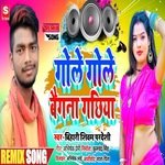 Gole Gole Begana Gachhiya
