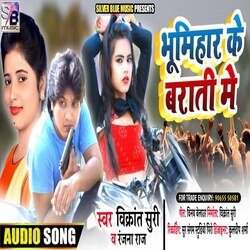 Goli chalela bhumihar ke barati mein (Bhojpuri)-JgJSQw1nX3I