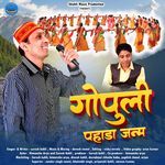 Gopuli Pahada Janam Mero