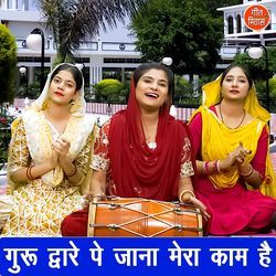 Guru Dware Pe Jana Mera Kaam Hai-BgcDYRNUc1U