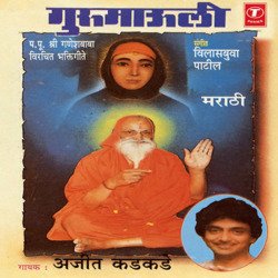 Guru Mauli