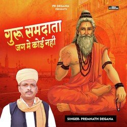 Guru Samdata Jag Me Koi Nhi