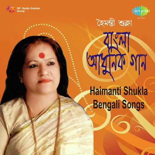 Haimanti Sukla Bengali Songs
