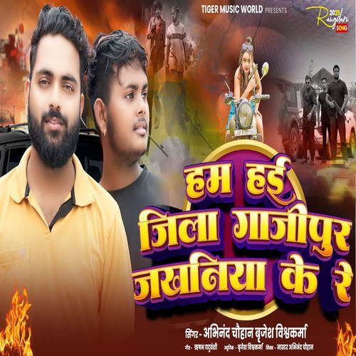 Ham Hai Jila Ghazipur Jakhaniya Ke Re