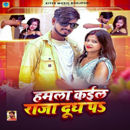 Hamala kaila raja dhudh p